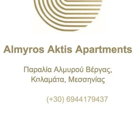 Almyros Aktis Private Garden Holiday home Kalamata