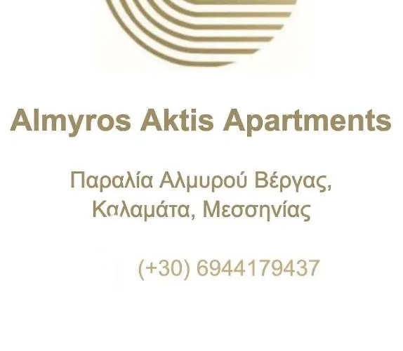 Almyros Aktis Private Garden Prázdninový dům Kalamata